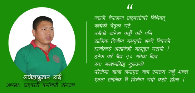 अभियान र नेताले गर्ने काम हामीले गरेका हौँ